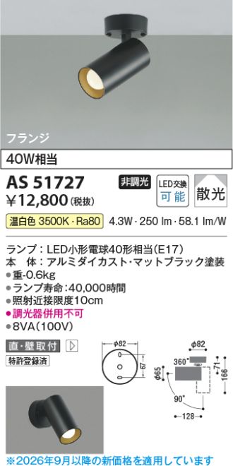 AS51727