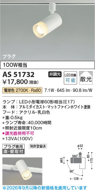 AS51732