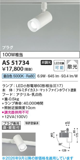AS51734