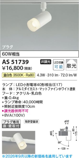 AS51739