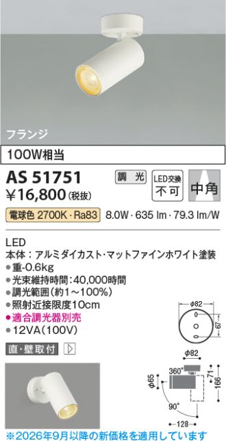 AS51751
