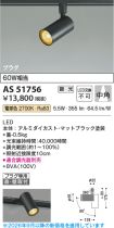 AS51756