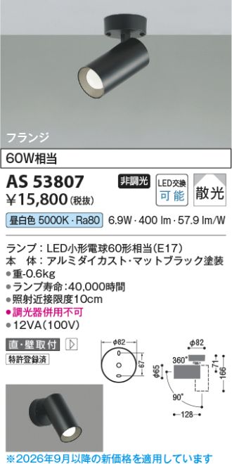 AS53807