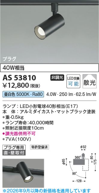 AS53810