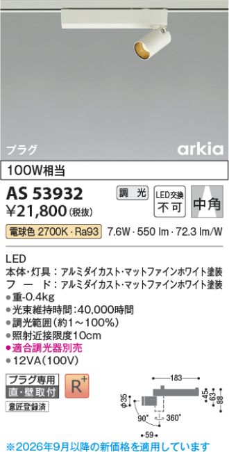 AS53932