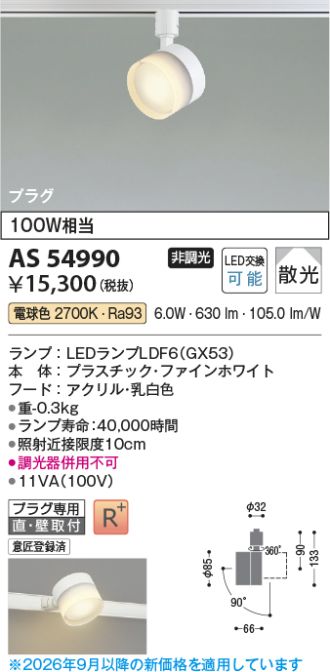 AS54990