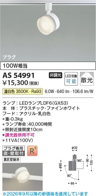 AS54991