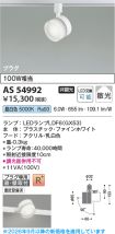 AS54992