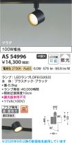 AS54996
