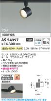 AS54997