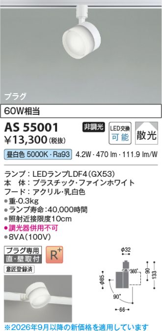 AS55001