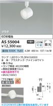 AS55004