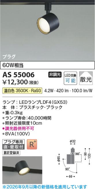 AS55006