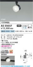 AS55037