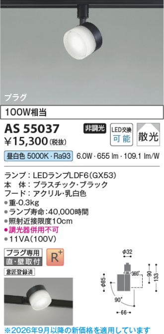 AS55037