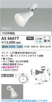 AS56077