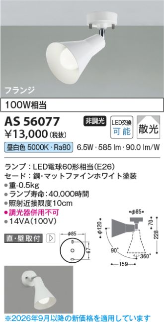 AS56077