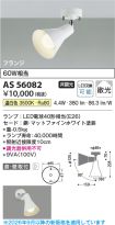AS56082