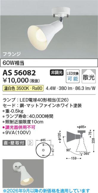 AS56082