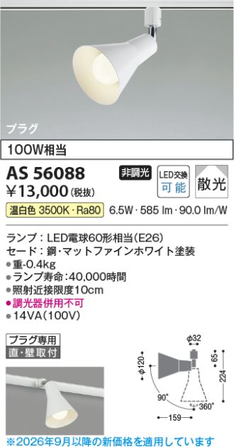 KAS56088