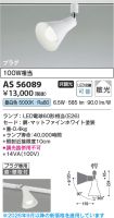 KAS56089