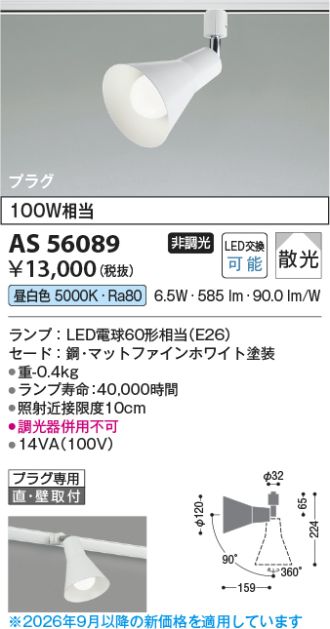 KAS56089