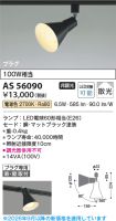 AS56090