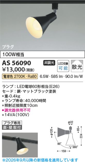 AS56090