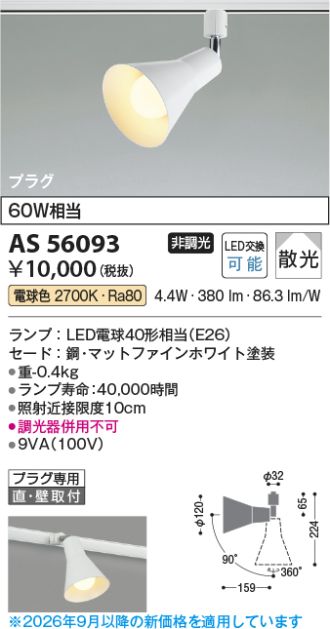 KAS56093