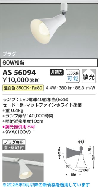 KAS56094