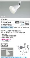 AS56095