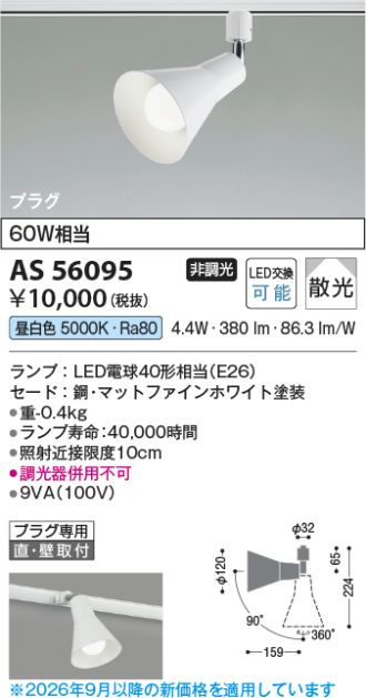 AS56095