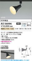 AS56096