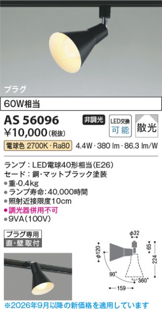 AS56096