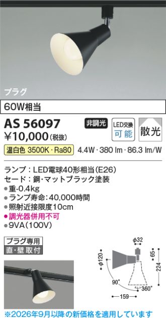 AS56097