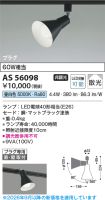 AS56098