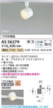 AS56279