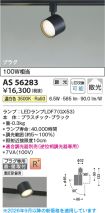 AS56283