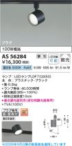 AS56284
