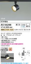 AS56288