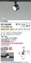 AS56289