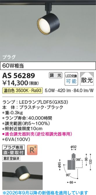 AS56289