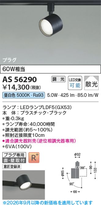 AS56290