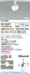 AS56297