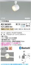 AS56301