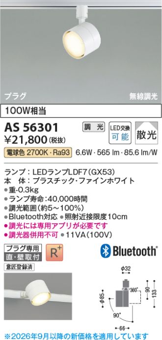 AS56301
