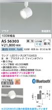 AS56303