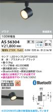 AS56304