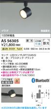 AS56305