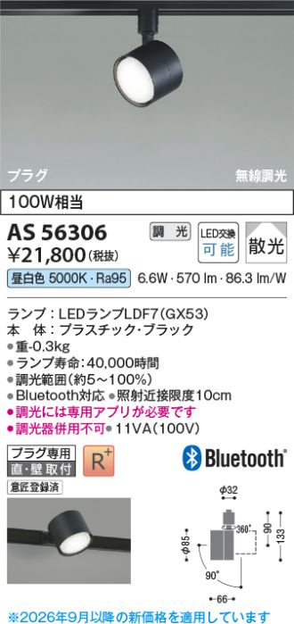 AS56306